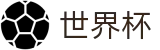 2026世界杯竞猜平台官方网站 - 官方赛事资讯平台